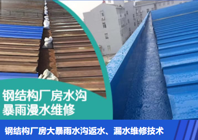 河西金属屋面防腐翻新确保金属屋面长久使用