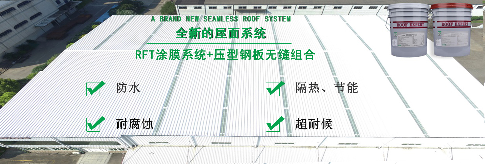 河西金属屋面防腐翻新